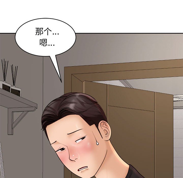 [韩国漫画] 我的女儿就拜托你了 剧情,女学生,不伦,青年#[177P]-112