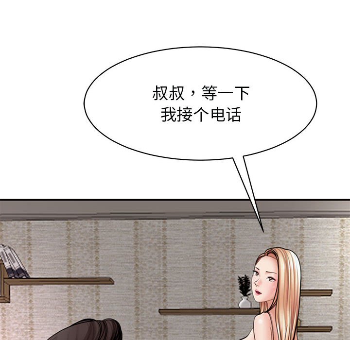 [韩国漫画] 我的女儿就拜托你了 剧情,女学生,不伦,青年#[177P]-24