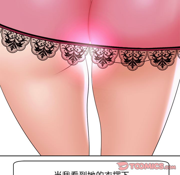 [韩国漫画] 我的女儿就拜托你了 剧情,女学生,不伦,青年#[177P]-33