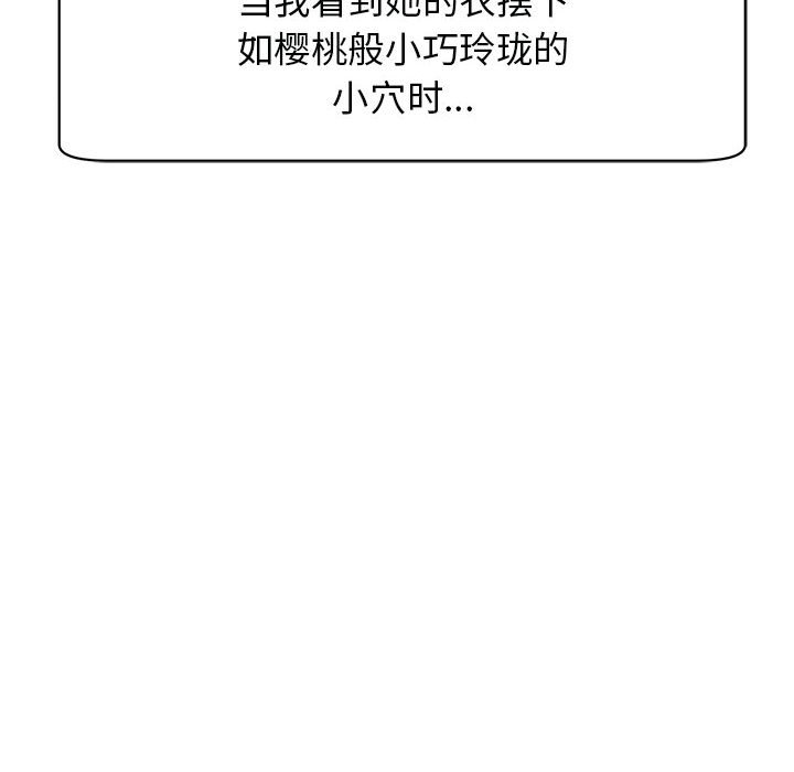 [韩国漫画] 我的女儿就拜托你了 剧情,女学生,不伦,青年#[177P]-34