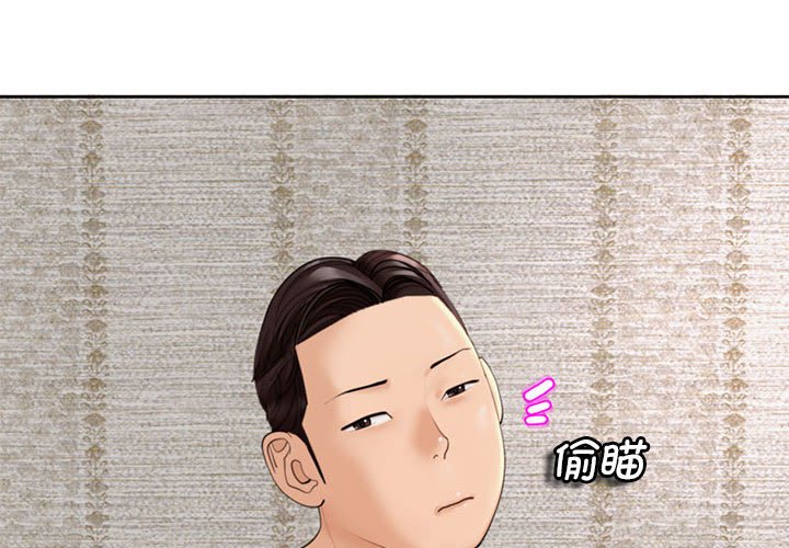 [韩国漫画] 我的女儿就拜托你了 剧情,女学生,不伦,青年#[177P]-4
