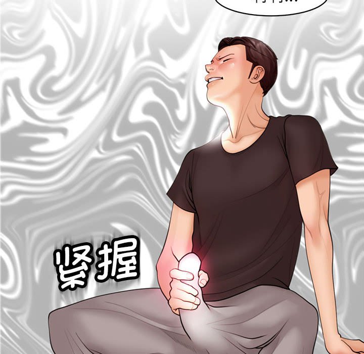 [韩国漫画] 我的女儿就拜托你了 剧情,女学生,不伦,青年#[177P]-44