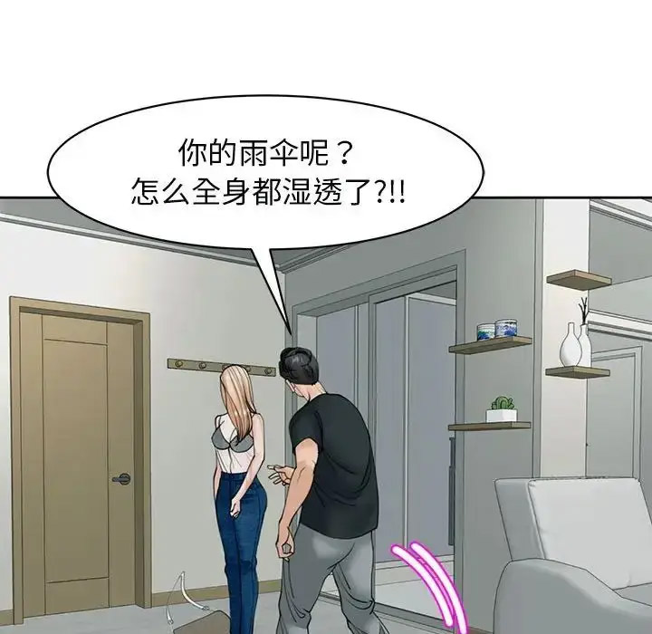[韩国漫画] 我的女儿就拜托你了 剧情,女学生,不伦,青年#[209P]-124