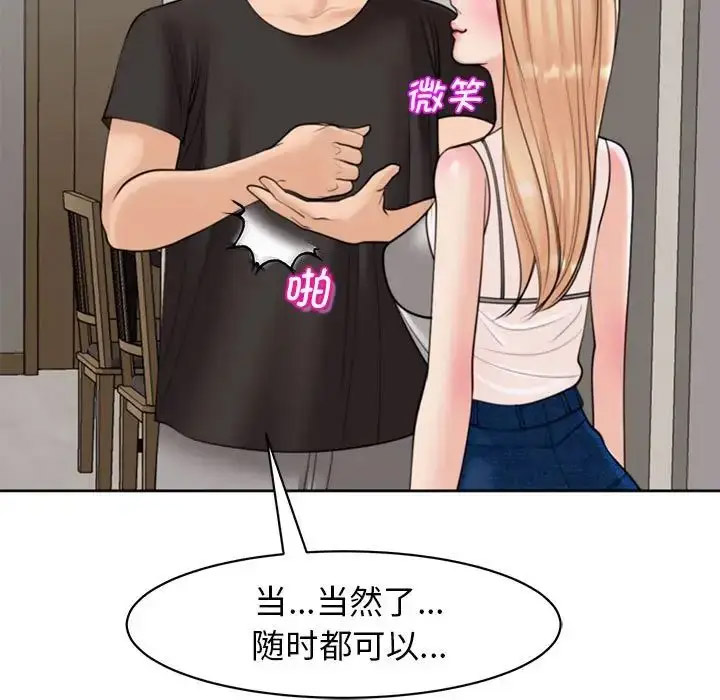 [韩国漫画] 我的女儿就拜托你了 剧情,女学生,不伦,青年#[209P]-14