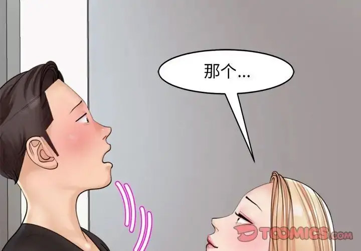 [韩国漫画] 我的女儿就拜托你了 剧情,女学生,不伦,青年#[209P]-5