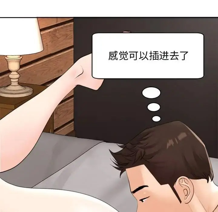 [韩国漫画] 我的女儿就拜托你了 剧情,女学生,不伦,青年#[209P]-61