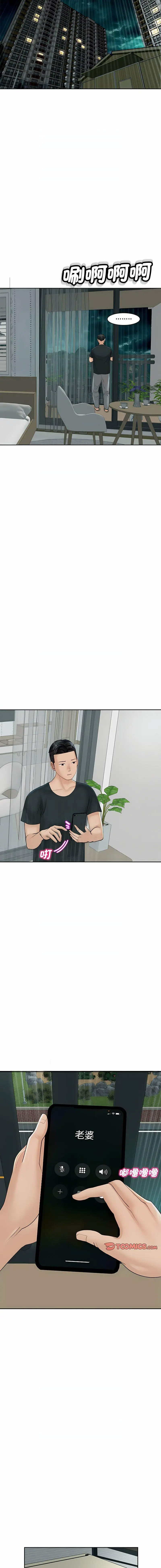 [韩国漫画] 我的女儿就拜托你了 剧情,女学生,不伦,青年#[22P]-15