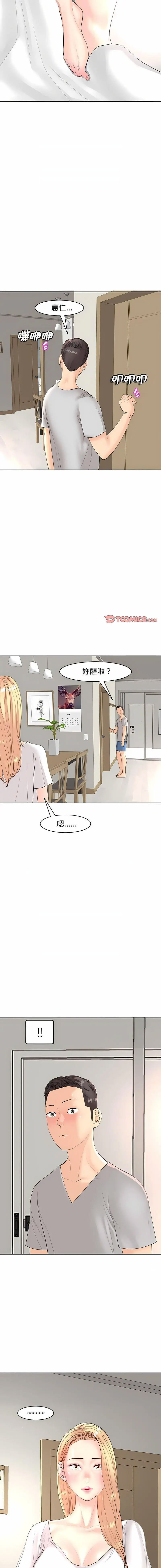 [韩国漫画] 我的女儿就拜托你了 剧情,女学生,不伦,青年#[22P]-19