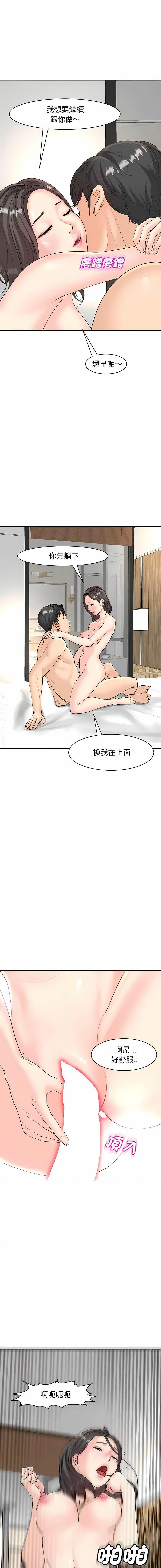 [韩国漫画] 我的女儿就拜托你了 剧情,女学生,不伦,青年#[22P]-6
