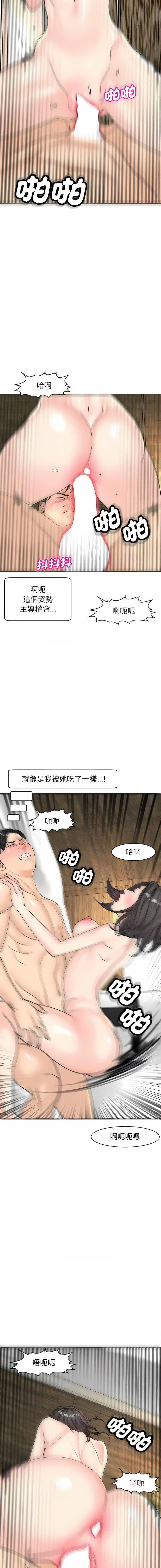 [韩国漫画] 我的女儿就拜托你了 剧情,女学生,不伦,青年#[22P]-7