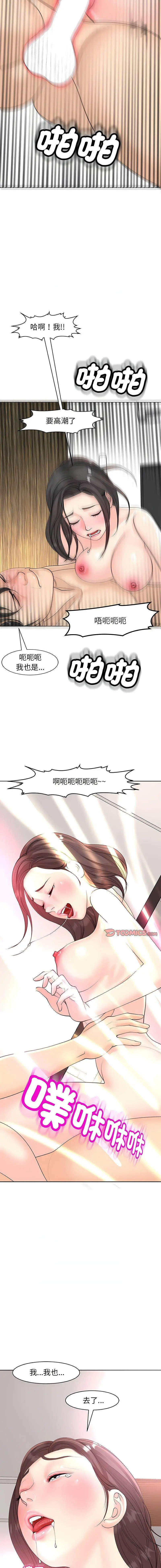 [韩国漫画] 我的女儿就拜托你了 剧情,女学生,不伦,青年#[22P]-8