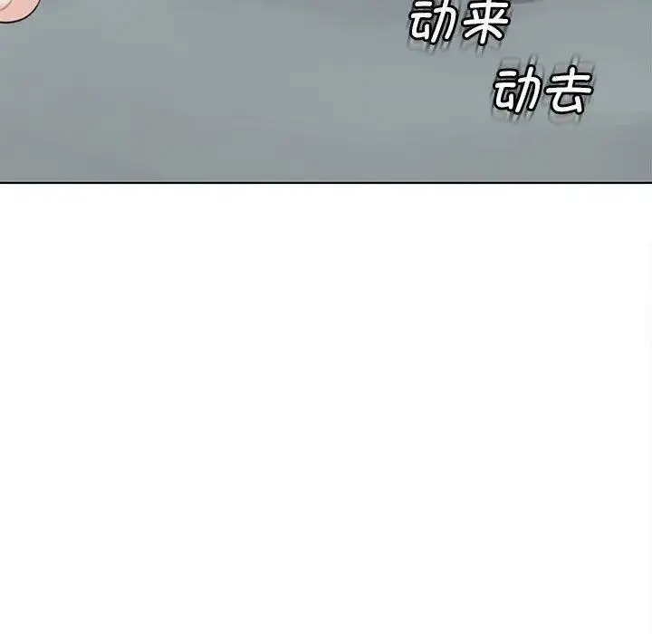 [韩国漫画] 我的女儿就拜托你了 剧情,女学生,不伦,青年#[163P]-151