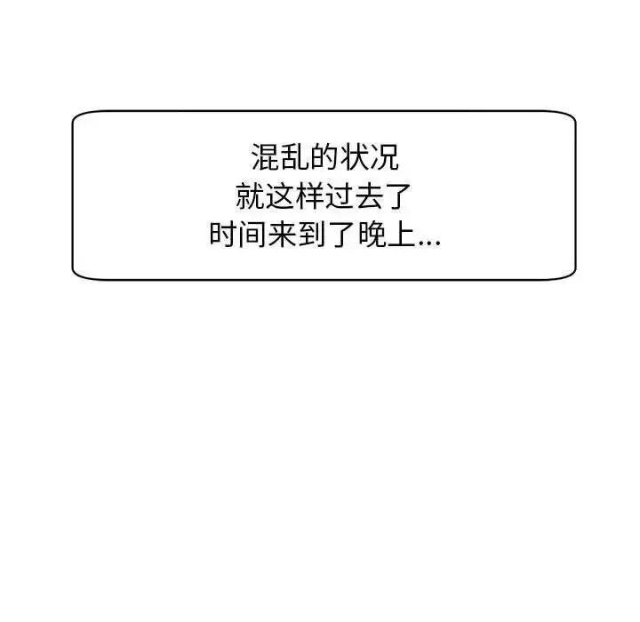 [韩国漫画] 我的女儿就拜托你了 剧情,女学生,不伦,青年#[163P]-39