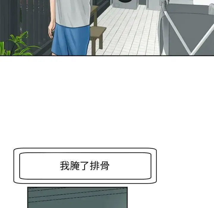 [韩国漫画] 我的女儿就拜托你了 剧情,女学生,不伦,青年#[163P]-41