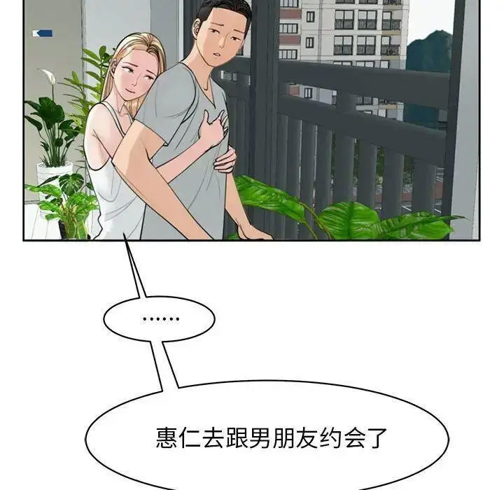 [韩国漫画] 我的女儿就拜托你了 剧情,女学生,不伦,青年#[163P]-54