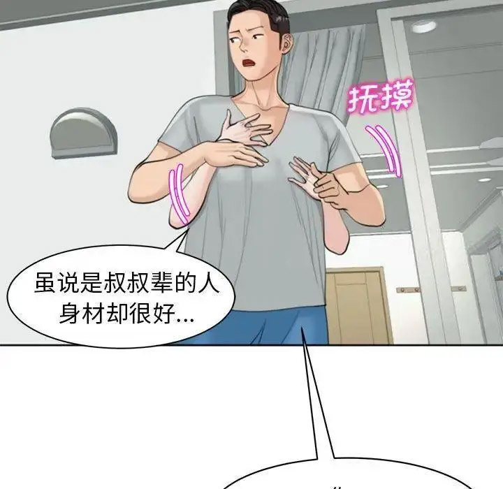 [韩国漫画] 我的女儿就拜托你了 剧情,女学生,不伦,青年#[163P]-59