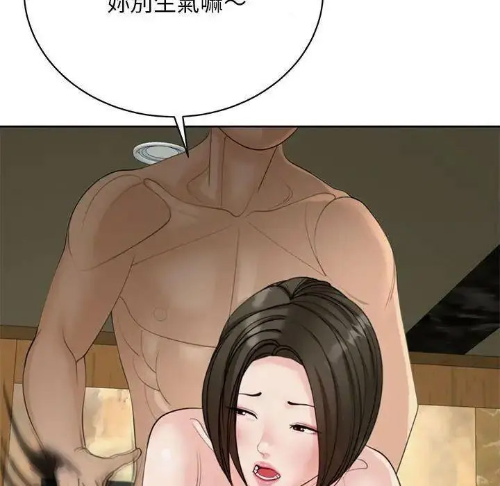 [韩国漫画] 我的女儿就拜托你了 剧情,女学生,不伦,青年#[163P]-92