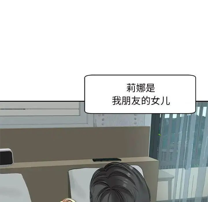 [韩国漫画] 我的女儿就拜托你了 剧情,女学生,不伦,青年#[194P]-127