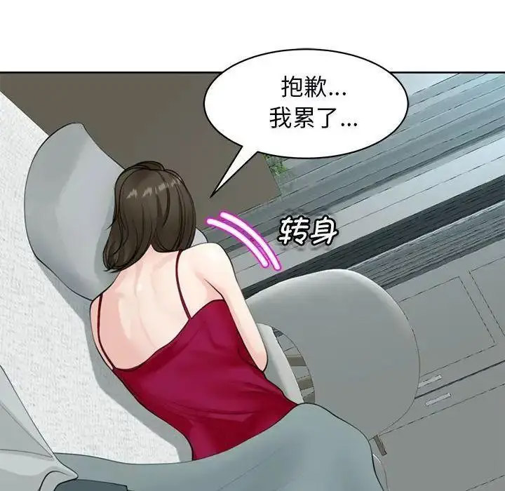 [韩国漫画] 我的女儿就拜托你了 剧情,女学生,不伦,青年#[194P]-184