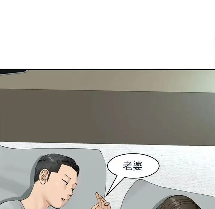 [韩国漫画] 我的女儿就拜托你了 剧情,女学生,不伦,青年#[194P]-186