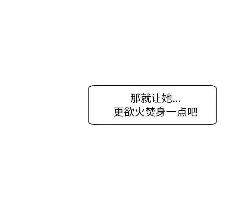 [韩国漫画] 我的女儿就拜托你了 剧情,女学生,不伦,青年#[194P]-33