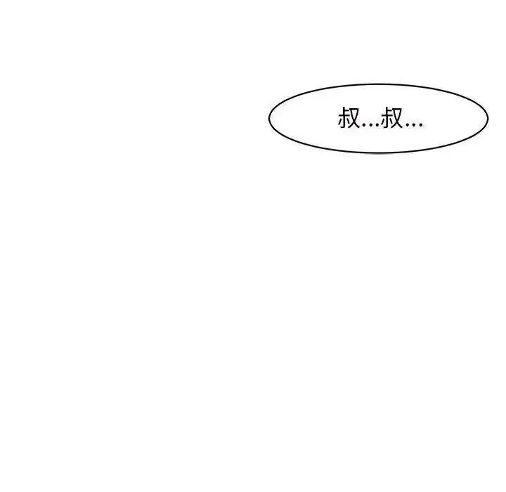 [韩国漫画] 我的女儿就拜托你了 剧情,女学生,不伦,青年#[194P]-37