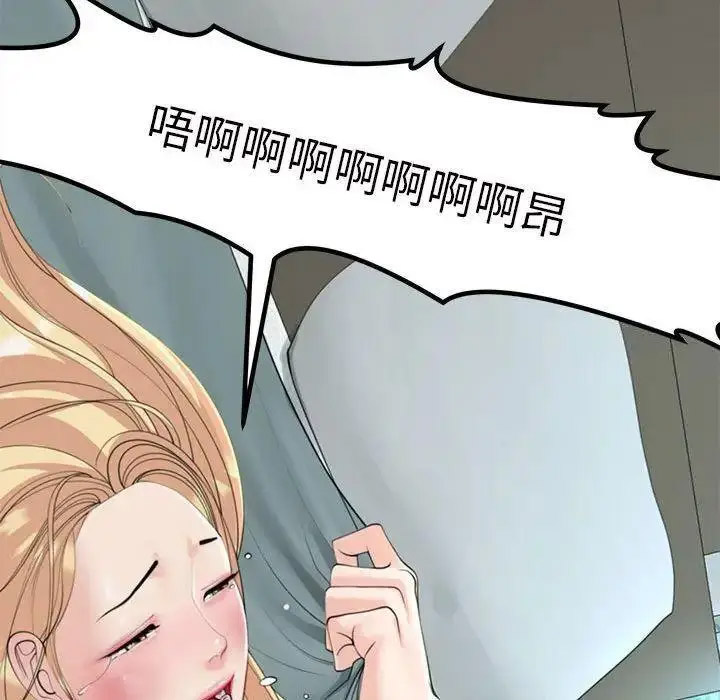 [韩国漫画] 我的女儿就拜托你了 剧情,女学生,不伦,青年#[194P]-41