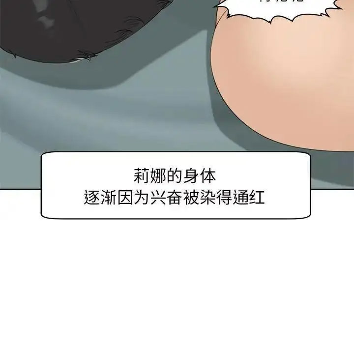 [韩国漫画] 我的女儿就拜托你了 剧情,女学生,不伦,青年#[194P]-93