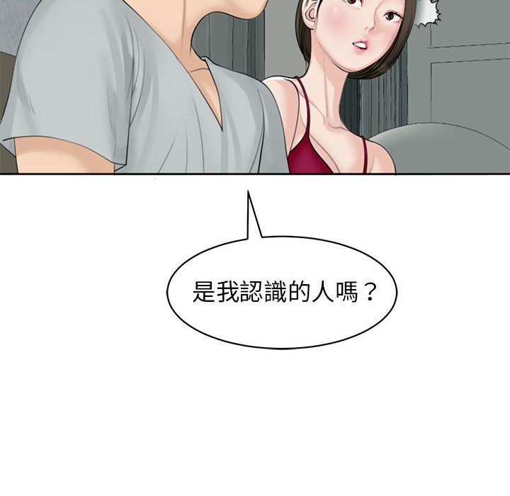 [韩国漫画] 我的女儿就拜托你了 剧情,女学生,不伦,青年#[174P]-22