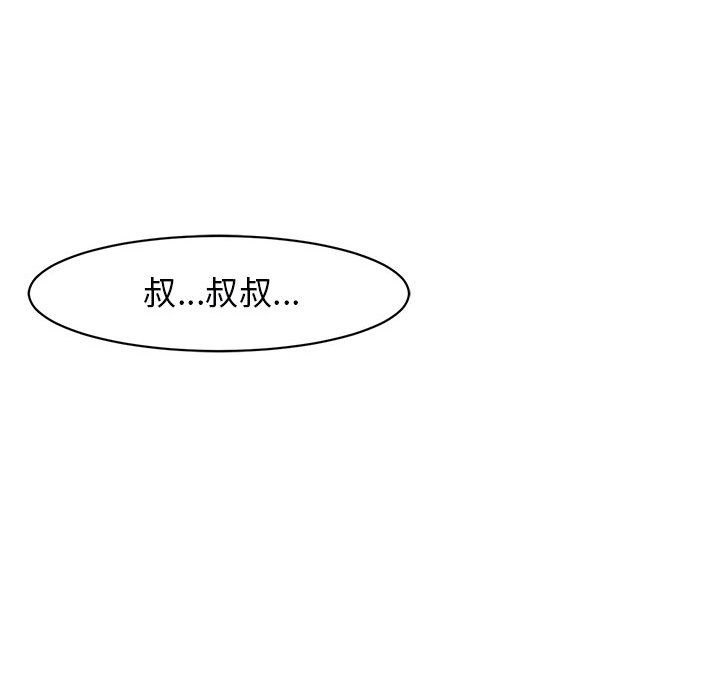 [韩国漫画] 我的女儿就拜托你了 剧情,女学生,不伦,青年#[232P]-194