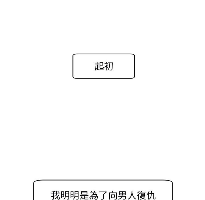 [韩国漫画] 我的女儿就拜托你了 剧情,女学生,不伦,青年#[232P]-92