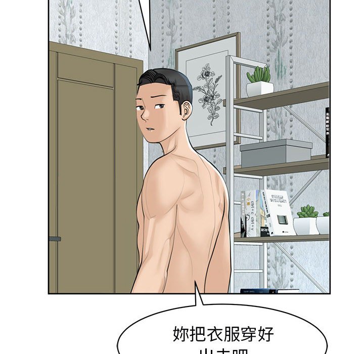 [韩国漫画] 我的女儿就拜托你了 剧情,女学生,不伦,青年#[232P]-98