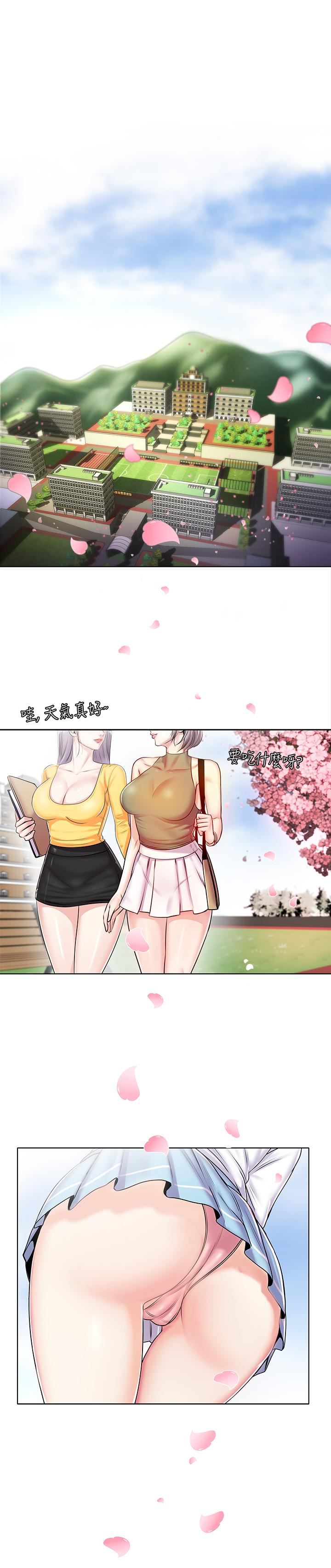[韩国漫画] 超市的漂亮姐姐 剧情,职场#[41P]-1