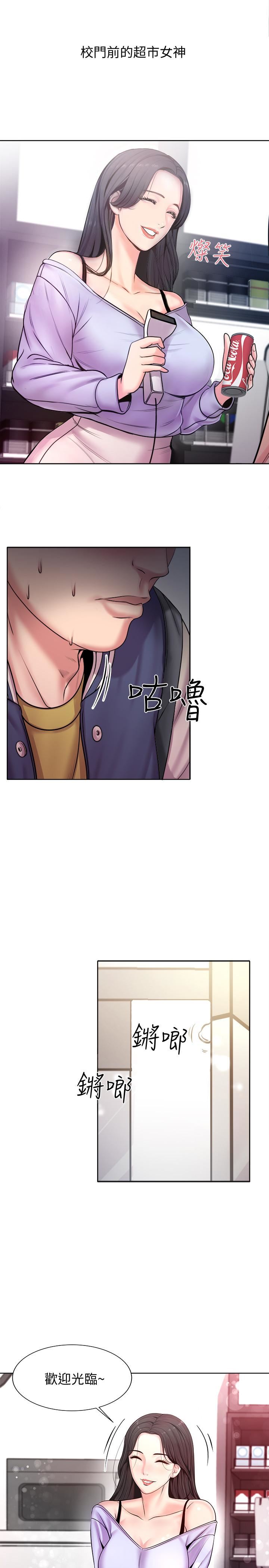 [韩国漫画] 超市的漂亮姐姐 剧情,职场#[41P]-14