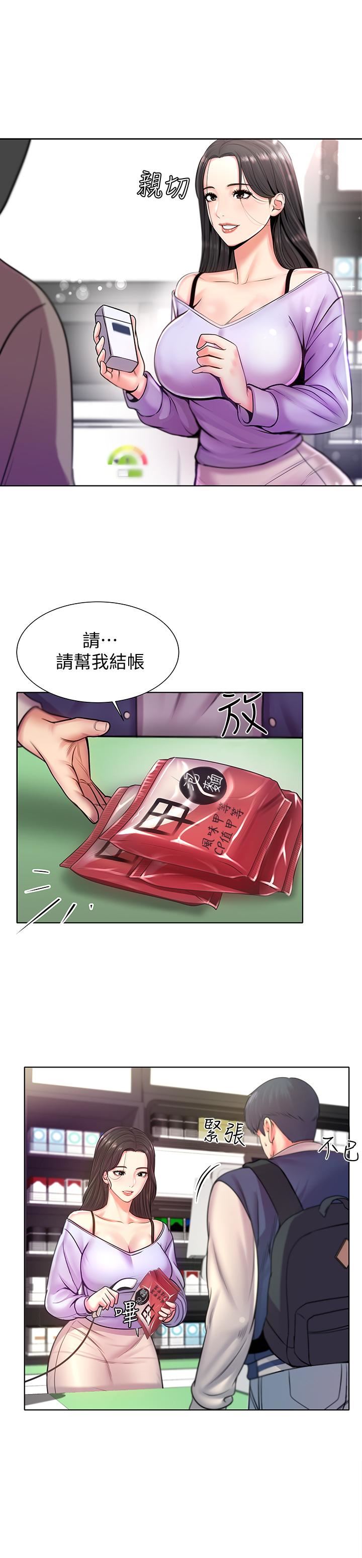 [韩国漫画] 超市的漂亮姐姐 剧情,职场#[41P]-17