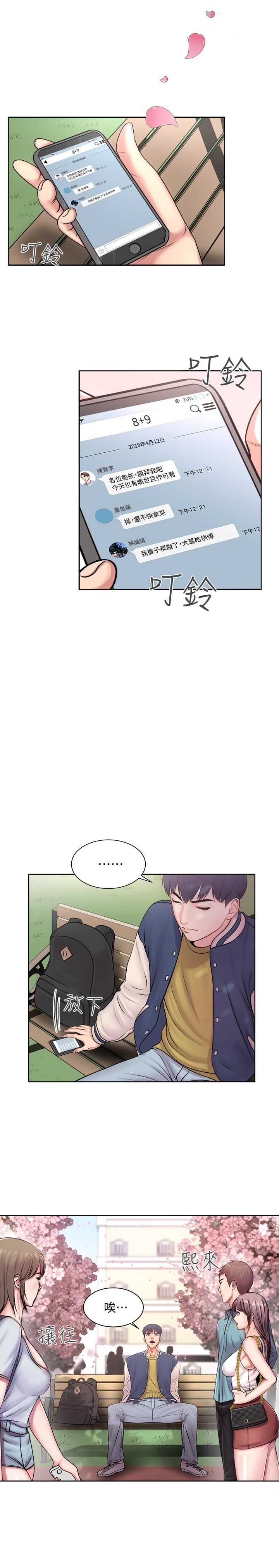 [韩国漫画] 超市的漂亮姐姐 剧情,职场#[41P]-2