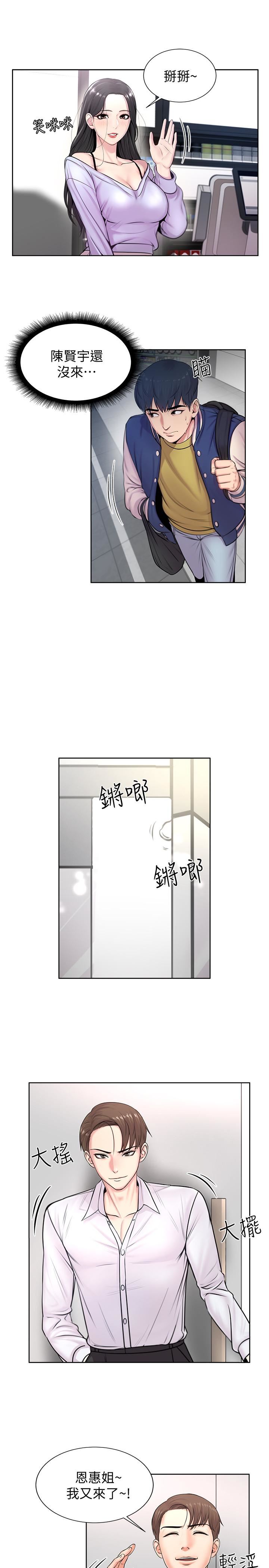 [韩国漫画] 超市的漂亮姐姐 剧情,职场#[41P]-24