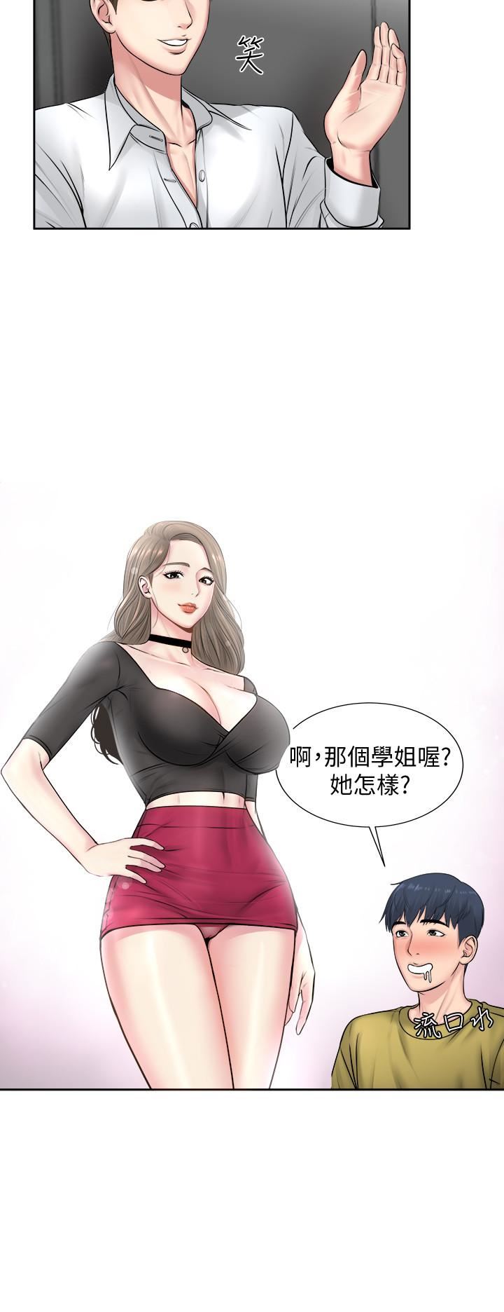 [韩国漫画] 超市的漂亮姐姐 剧情,职场#[41P]-33