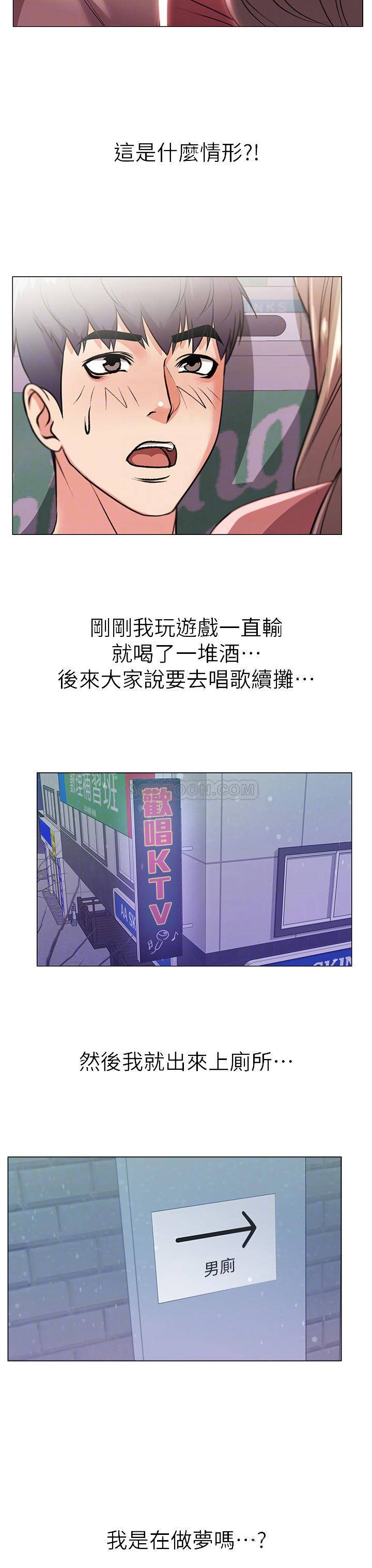 [韩国漫画] 超市的漂亮姐姐 剧情,职场#[22P]-14
