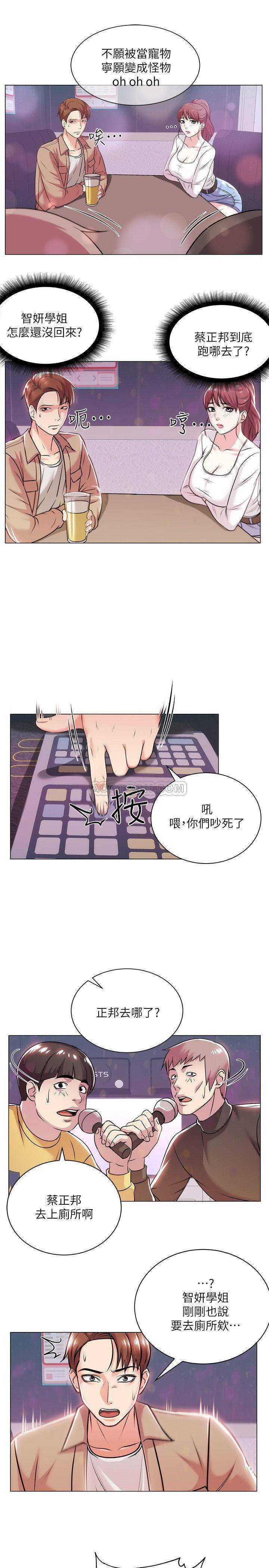 [韩国漫画] 超市的漂亮姐姐 剧情,职场#[22P]-17