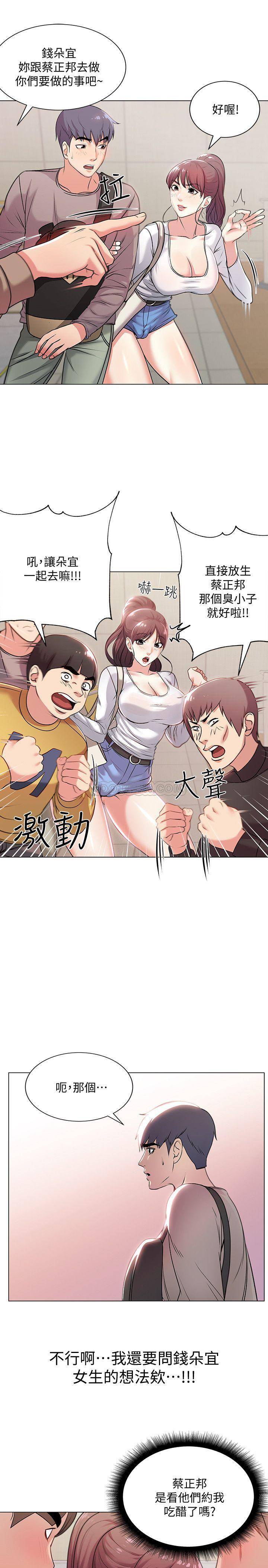 [韩国漫画] 超市的漂亮姐姐 剧情,职场#[22P]-7