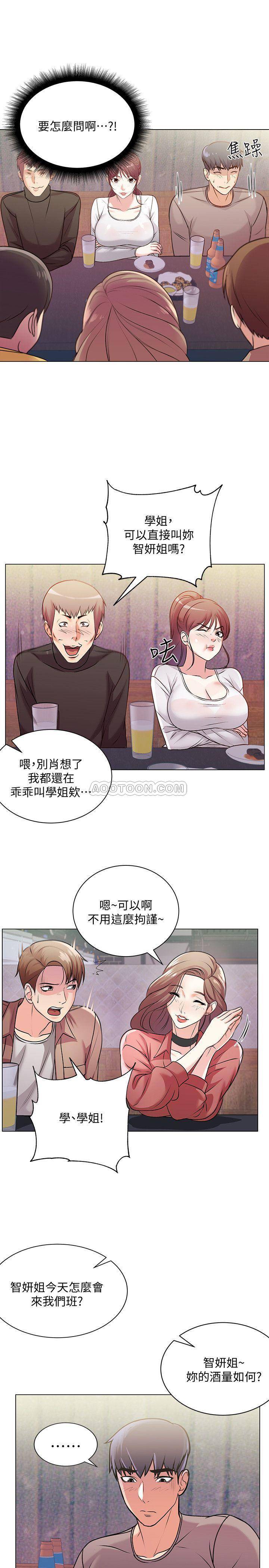 [韩国漫画] 超市的漂亮姐姐 剧情,职场#[22P]-9