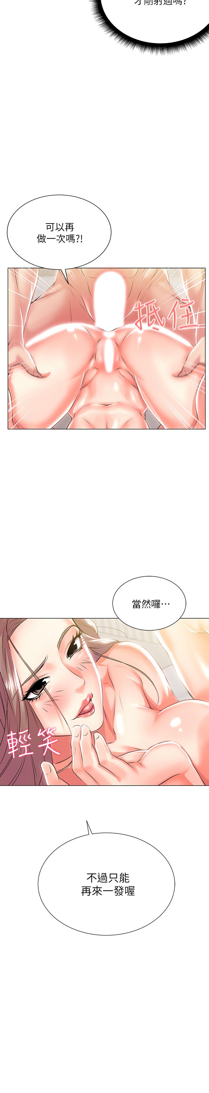 [韩国漫画] 超市的漂亮姐姐 剧情,职场#[28P]-20