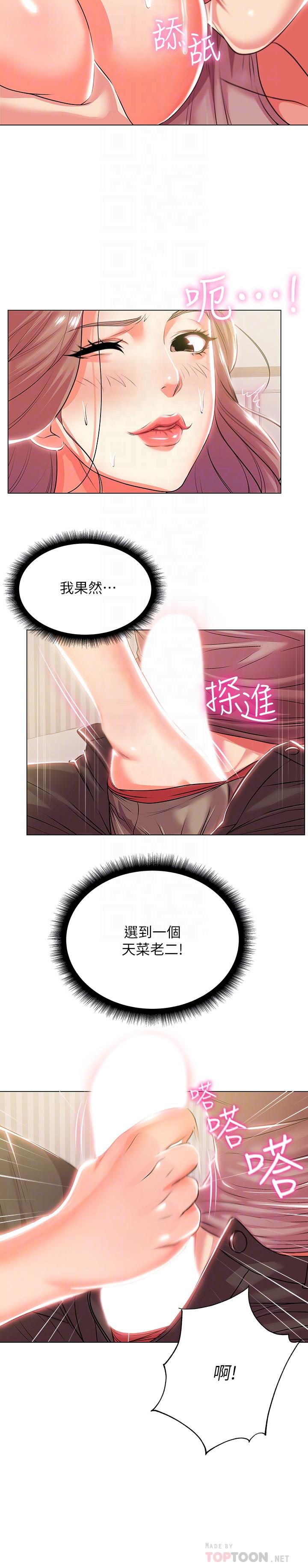 [韩国漫画] 超市的漂亮姐姐 剧情,职场#[28P]-4