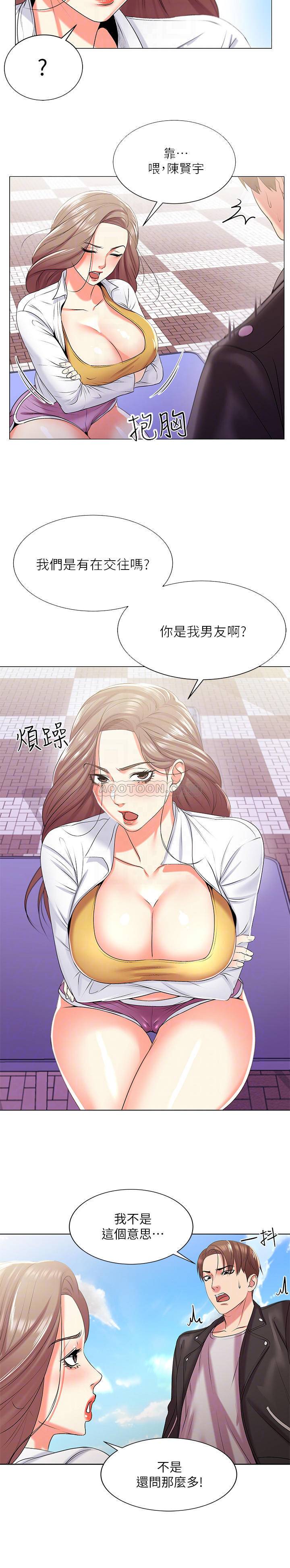 [韩国漫画] 超市的漂亮姐姐 剧情,职场#[24P]-4