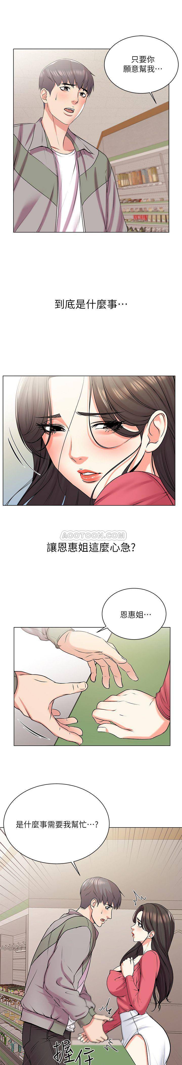 [韩国漫画] 超市的漂亮姐姐 剧情,职场#[24P]-9