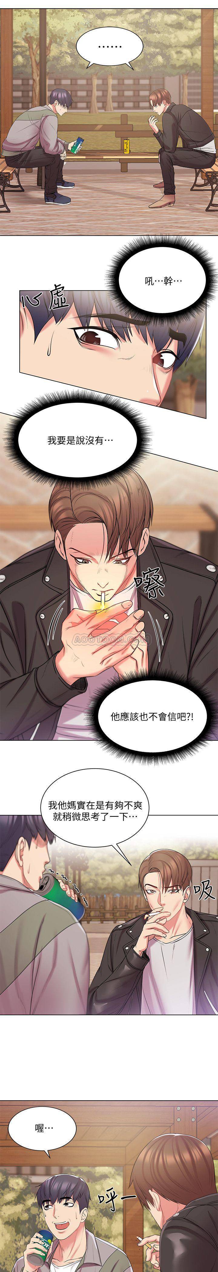 [韩国漫画] 超市的漂亮姐姐 剧情,职场#[22P]-3