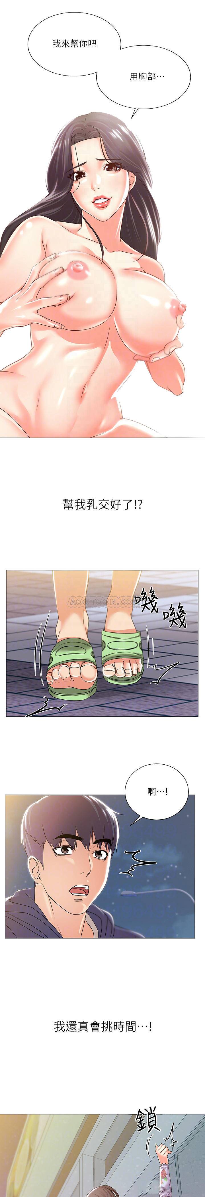 [韩国漫画] 超市的漂亮姐姐 剧情,职场#[23P]-16