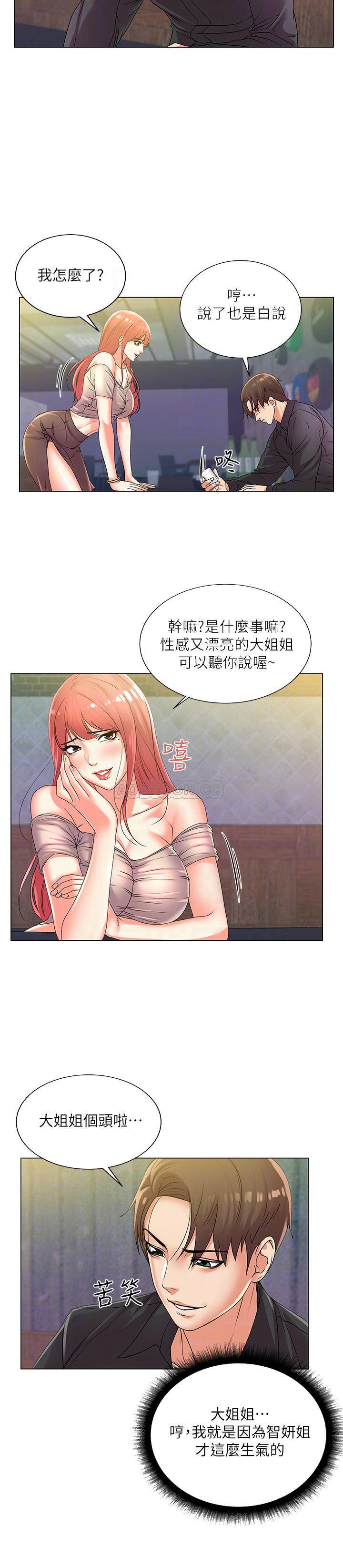 [韩国漫画] 超市的漂亮姐姐 剧情,职场#[25P]-10