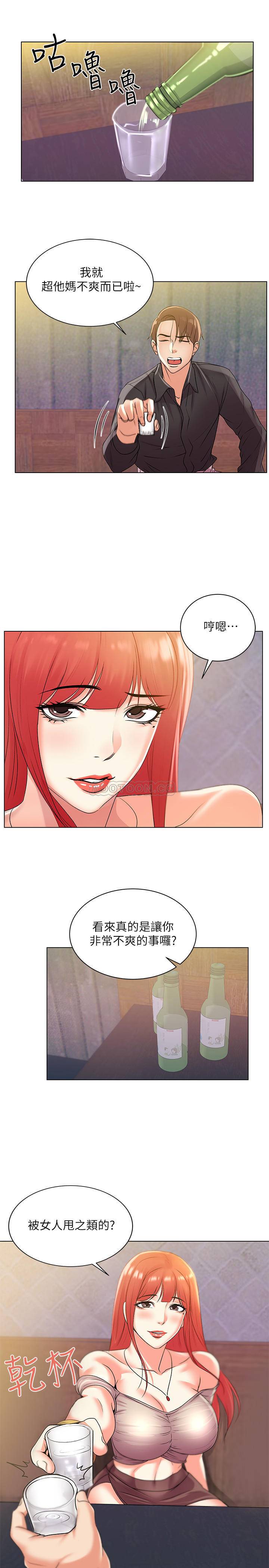 [韩国漫画] 超市的漂亮姐姐 剧情,职场#[25P]-11